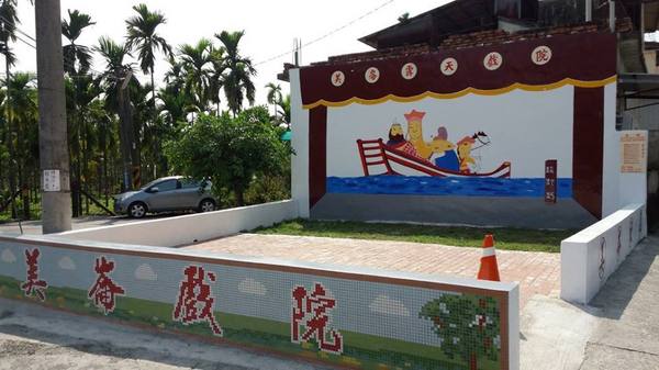 美崙咖啡之老夫子彩繪：【屏東景點】竹田維拉瑪雅美崙咖啡烘培坊~美崙老夫子彩繪村