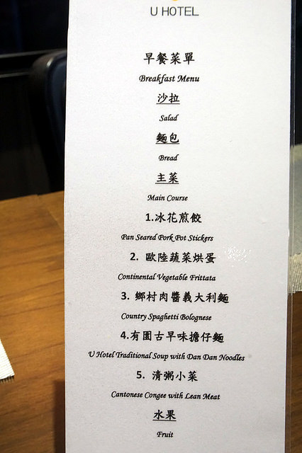 早menu