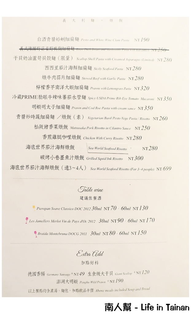 諾亞方舟主廚餐廳