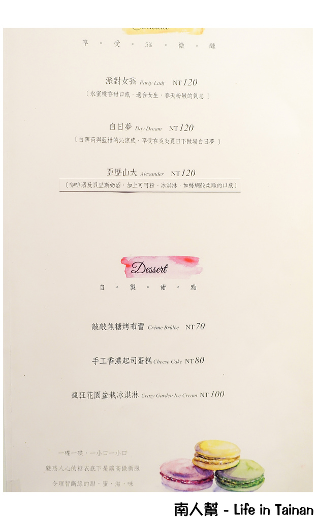 諾亞方舟主廚餐廳