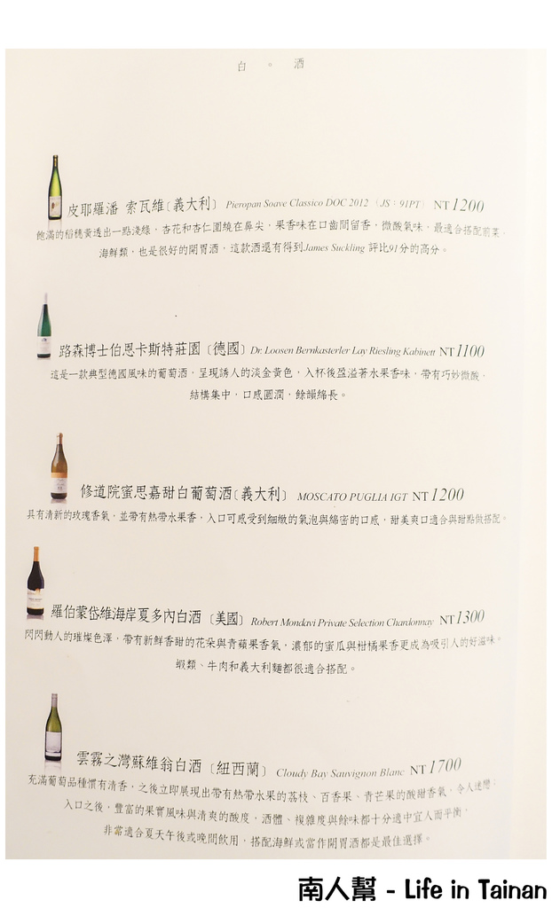 諾亞方舟主廚餐廳