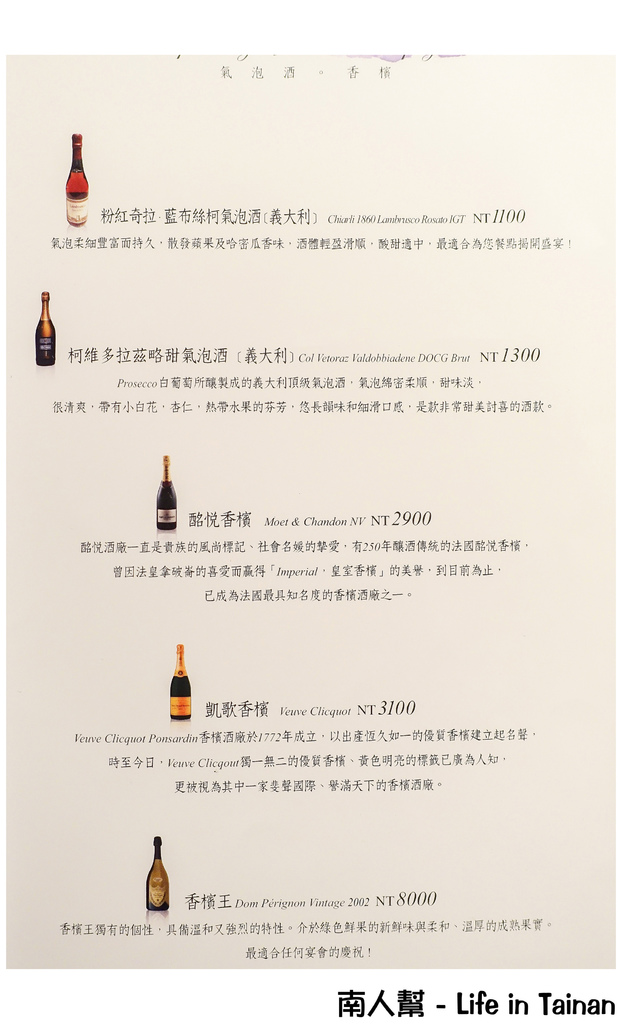 諾亞方舟主廚餐廳