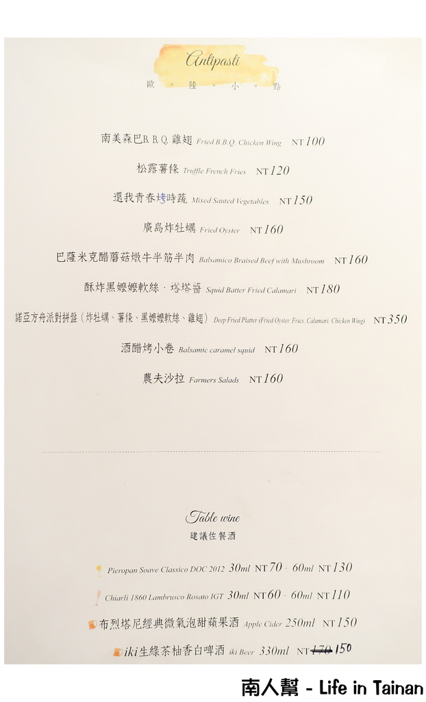 諾亞方舟主廚餐廳