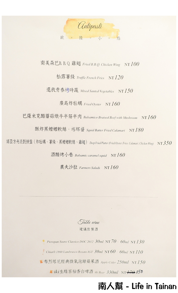 諾亞方舟主廚餐廳