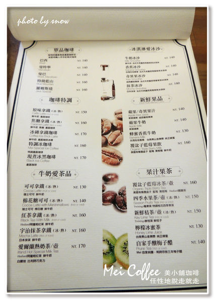 104.11.26 Mei Coffee 美小舖珈啡-9-01.jpg