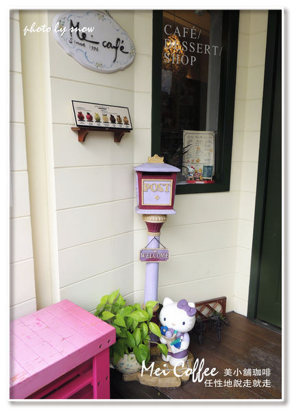 104.11.26 Mei Coffee 美小舖珈啡-2-01.jpg