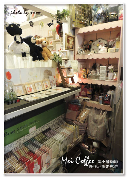 104.11.26 Mei Coffee 美小舖珈啡-13-01.jpg