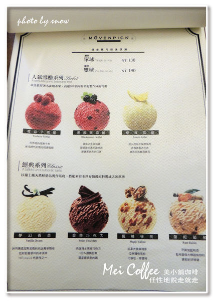 104.11.26 Mei Coffee 美小舖珈啡-8-01.jpg