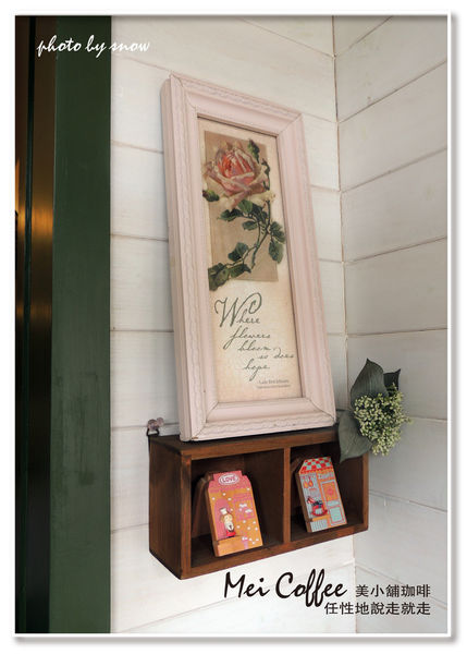 104.11.26 Mei Coffee 美小舖珈啡-4-01.jpg