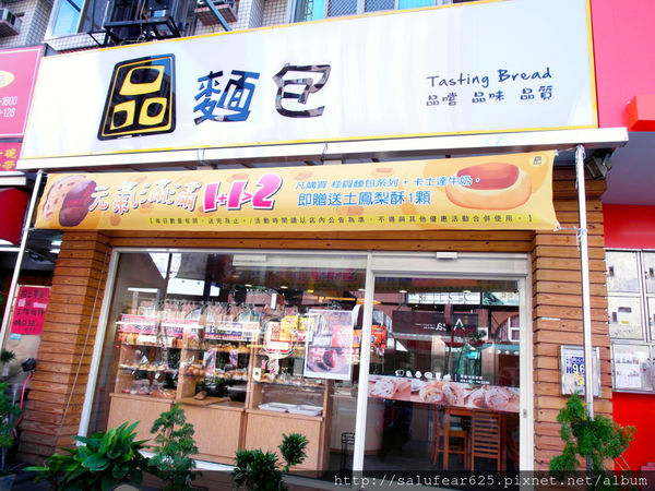 後少女時代 台中南屯天然健康美味又實在的品麵包