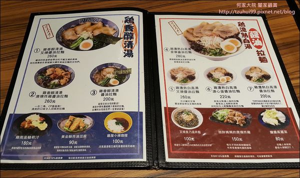 20160619 錦拉麵 04.jpg