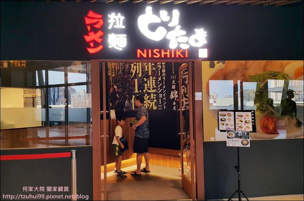 20160619 錦拉麵 01.jpg