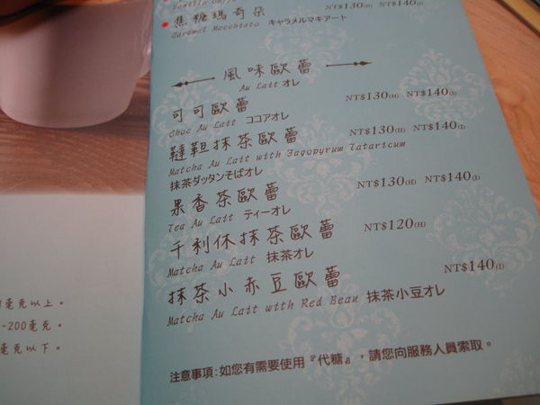 Monteur 夢甜屋(忠孝門市)~モンテール