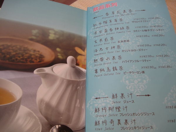 モンテール~Monteur 夢甜屋(忠孝門市)