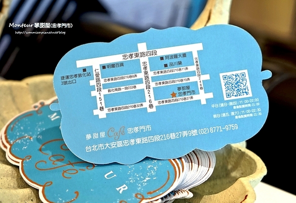 Monteur 夢甜屋(忠孝門市): 【愛評網口碑體驗】年輪蛋糕/生乳捲 /輕食下午茶 ✿✿ Monteur 夢甜屋(忠孝門市) ✿✿(完整菜單)