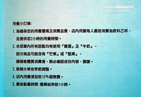 Monteur 夢甜屋(忠孝門市): 【愛評網口碑體驗】年輪蛋糕/生乳捲 /輕食下午茶 ✿✿ Monteur 夢甜屋(忠孝門市) ✿✿(完整菜單)