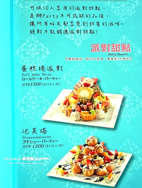 Monteur 夢甜屋(忠孝門市): 【愛評網口碑體驗】年輪蛋糕/生乳捲 /輕食下午茶 ✿✿ Monteur 夢甜屋(忠孝門市) ✿✿(完整菜單)