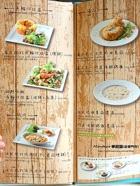 Monteur 夢甜屋(忠孝門市): 【愛評網口碑體驗】年輪蛋糕/生乳捲 /輕食下午茶 ✿✿ Monteur 夢甜屋(忠孝門市) ✿✿(完整菜單)