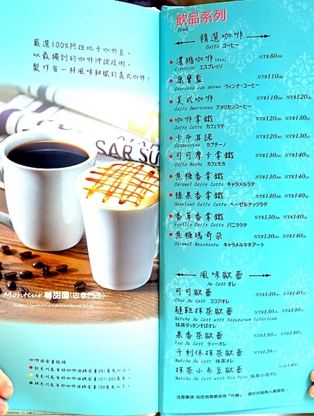 Monteur 夢甜屋(忠孝門市): 【愛評網口碑體驗】年輪蛋糕/生乳捲 /輕食下午茶 ✿✿ Monteur 夢甜屋(忠孝門市) ✿✿(完整菜單)