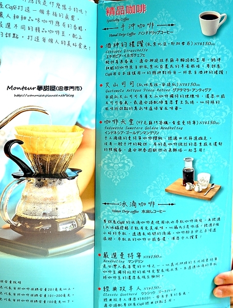 Monteur 夢甜屋(忠孝門市): 【愛評網口碑體驗】年輪蛋糕/生乳捲 /輕食下午茶 ✿✿ Monteur 夢甜屋(忠孝門市) ✿✿(完整菜單)