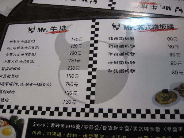 Mr.牛排(萬華.寶興街)台北牛排/夜市牛排/平價牛排/復興口/東園街28巷周邊)