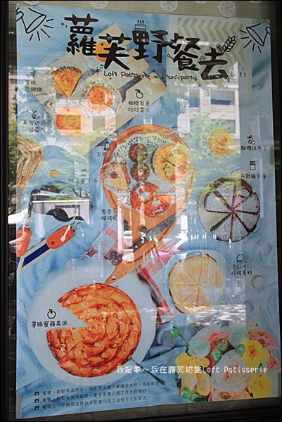 蘿芙甜點03.jpg
