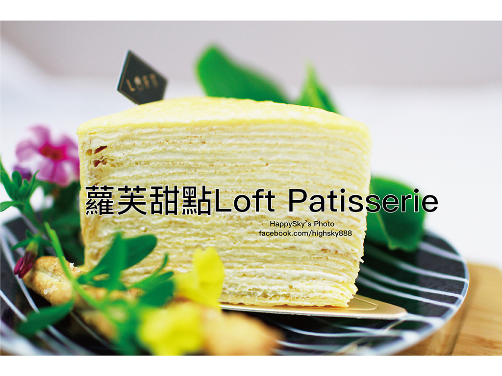 蘿芙甜點千層蛋糕.jpg