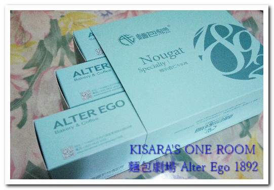 麵包劇場 Alter Ego 1892：草莓牛軋糖．有若戀愛一般的滋味──麵包劇場