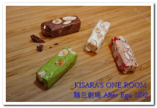 麵包劇場 Alter Ego 1892：草莓牛軋糖．有若戀愛一般的滋味──麵包劇場