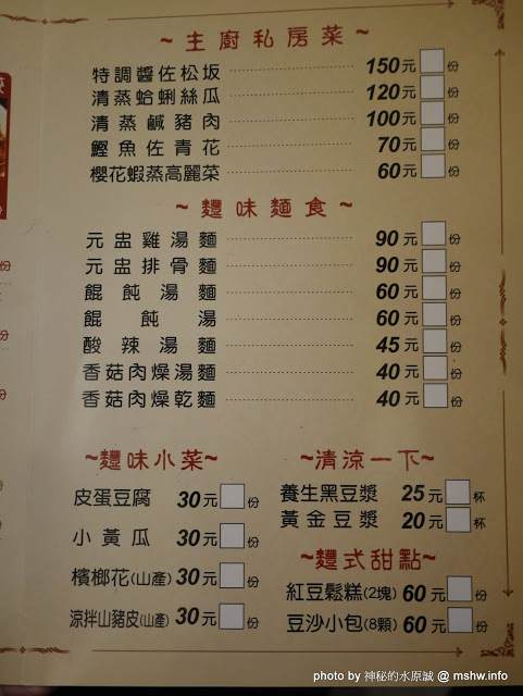 麷溙鼎：【食記】彰化麷傣鼎湯包館@員林華成市場 : 絲瓜蝦仁口味還挺好吃的, 不過其他的都有點奇怪…U_U