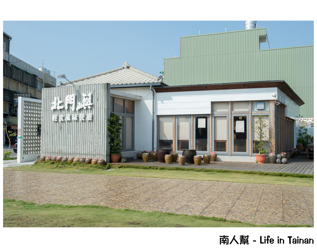 北門嶼輕食風味餐廳
