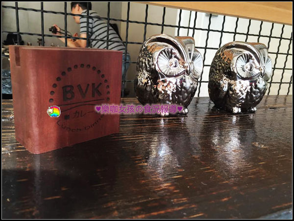 BVK:【彰化美食】午晚餐 ♥ BVK咖哩專科 ♥新開幕~只賣咖哩卻讓人難以忘懷的好口味≡內有用心在料理的老闆