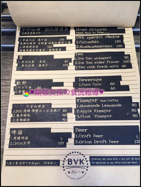 BVK:【彰化美食】午晚餐 ♥ BVK咖哩專科 ♥新開幕~只賣咖哩卻讓人難以忘懷的好口味≡內有用心在料理的老闆