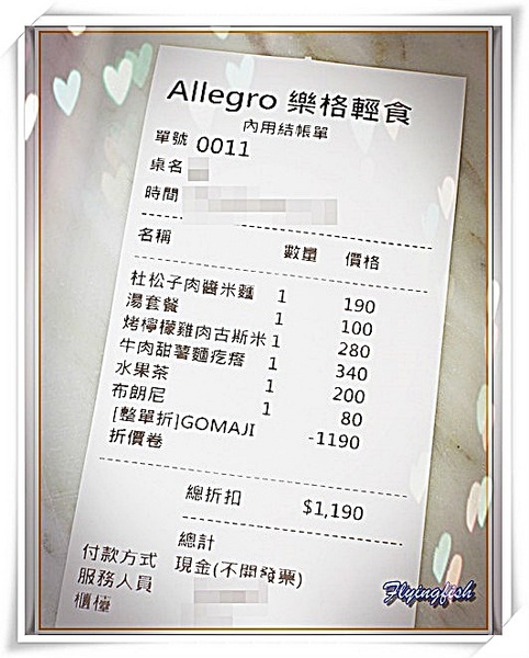 Allegro樂格輕食： ✜ <團購>燈光美氣氛佳,但餐點滴外觀和味覺有違和感滴輕食餐廳 - 「Allegro樂格輕食」