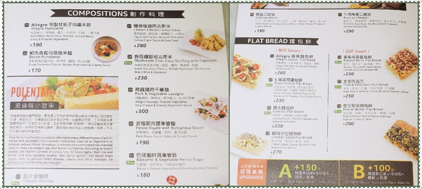 Allegro樂格輕食： ✜ <團購>燈光美氣氛佳,但餐點滴外觀和味覺有違和感滴輕食餐廳 - 「Allegro樂格輕食」