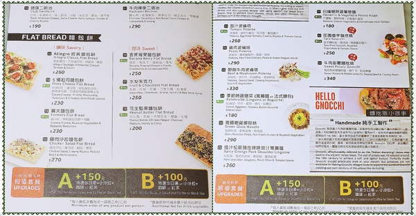 Allegro樂格輕食： ✜ <團購>燈光美氣氛佳,但餐點滴外觀和味覺有違和感滴輕食餐廳 - 「Allegro樂格輕食」