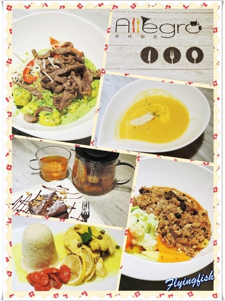 Allegro樂格輕食： ✜ <團購>燈光美氣氛佳,但餐點滴外觀和味覺有違和感滴輕食餐廳 - 「Allegro樂格輕食」