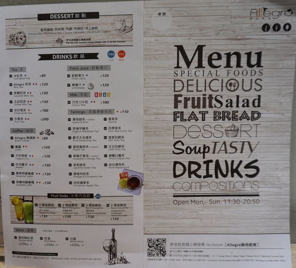 Allegro樂格輕食：[中正紀念堂] Allegro樂格輕食：多國輕料理。音樂廳用餐好選擇