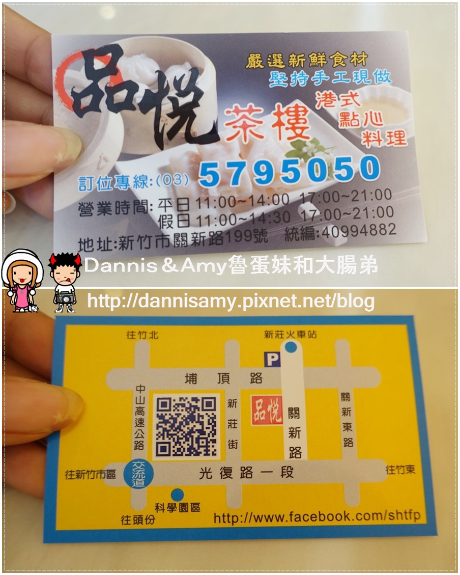 品悅茶樓(品悅港式飲茶餐廳) (2).jpg