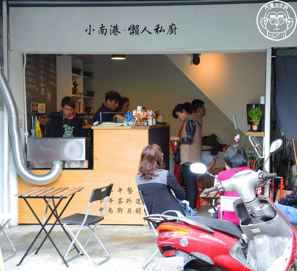 小南港-懶人私廚:呷飽祙【台北南港・小南港-懶人私廚】南港新開早午餐