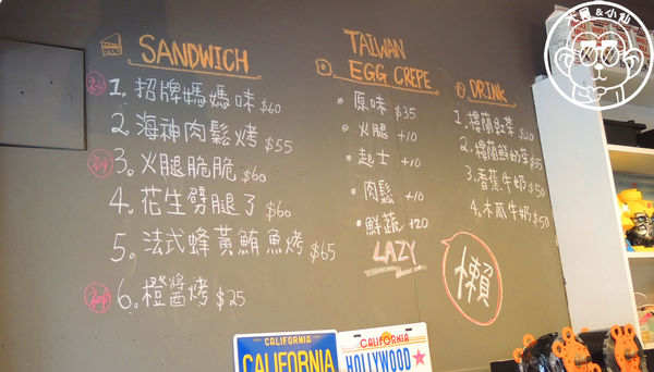 小南港-懶人私廚:呷飽祙【台北南港・小南港-懶人私廚】南港新開早午餐