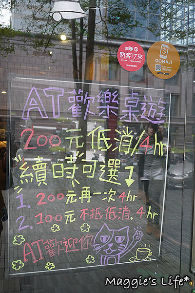 AT Café:台北美食。捷運南京三民【AT Café】吃美食玩桌遊~不想回家了!◆早午餐。漢堡。三明治。手工甜點。桌遊體驗。包場服務