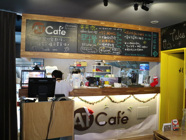 AT Café：【台北美食】早午餐新選擇--AT Café還可玩桌遊喔!!