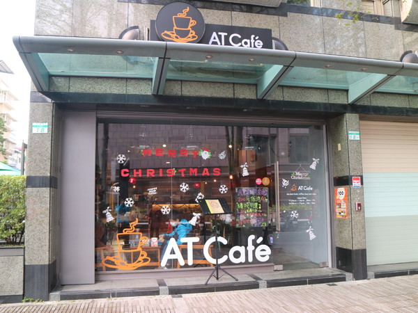 AT Café：【台北美食】早午餐新選擇--AT Café還可玩桌遊喔!!