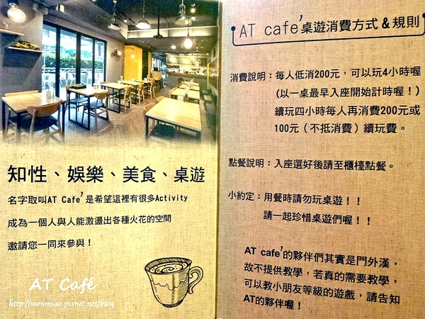 AT Café：【口碑好好吃】 吃美食兼玩樂的好去處 ✿✿ AT Café ✿✿
