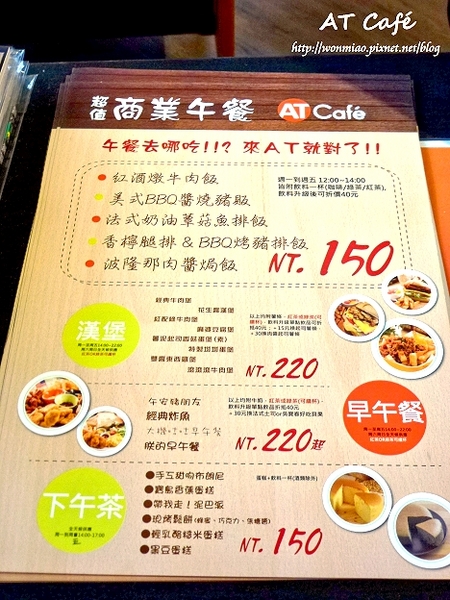 AT Café：【口碑好好吃】 吃美食兼玩樂的好去處 ✿✿ AT Café ✿✿