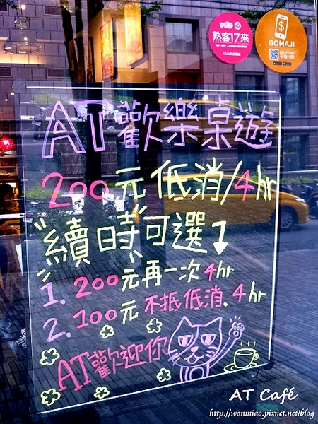 AT Café：【口碑好好吃】 吃美食兼玩樂的好去處 ✿✿ AT Café ✿✿