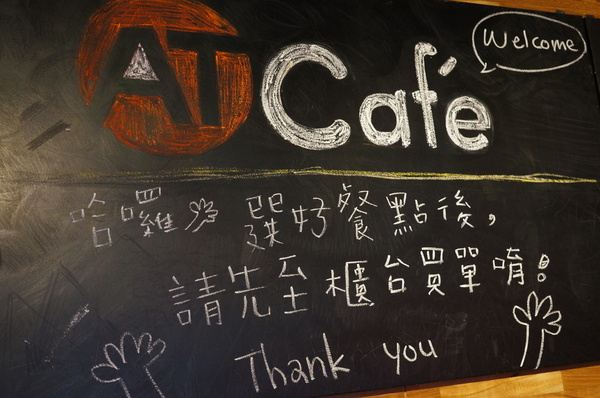 AT Café:(胖樺食記) 八德路AT Café提供高CP值餐點及眾多桌上遊戲。內文附多款桌遊分享。