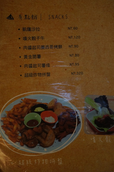 AT Café:(胖樺食記) 八德路AT Café提供高CP值餐點及眾多桌上遊戲。內文附多款桌遊分享。