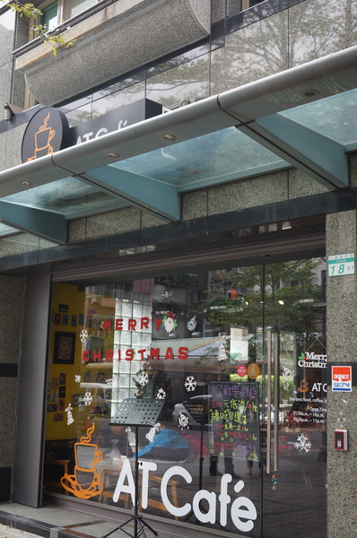 AT Café:(胖樺食記) 八德路AT Café提供高CP值餐點及眾多桌上遊戲。內文附多款桌遊分享。